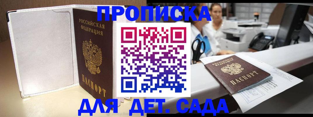 прописка паспорт в Кяхте